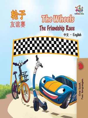 cover image of The Wheels